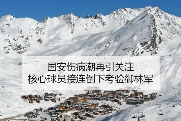 guo-an-shang-bing-chao-zai-yin-guan-zhu-he-xin-qiu-yuan-jie-lian-dao-xia-kao-yan-yu-lin-jun-2-915.jpg